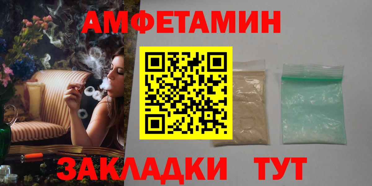 Amphetamine Розовый Кисловодск
