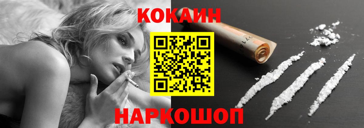 Кисловодск  COCAIN Боливия  Cocaine  Вход с VPN  Кокаин Боливия 
