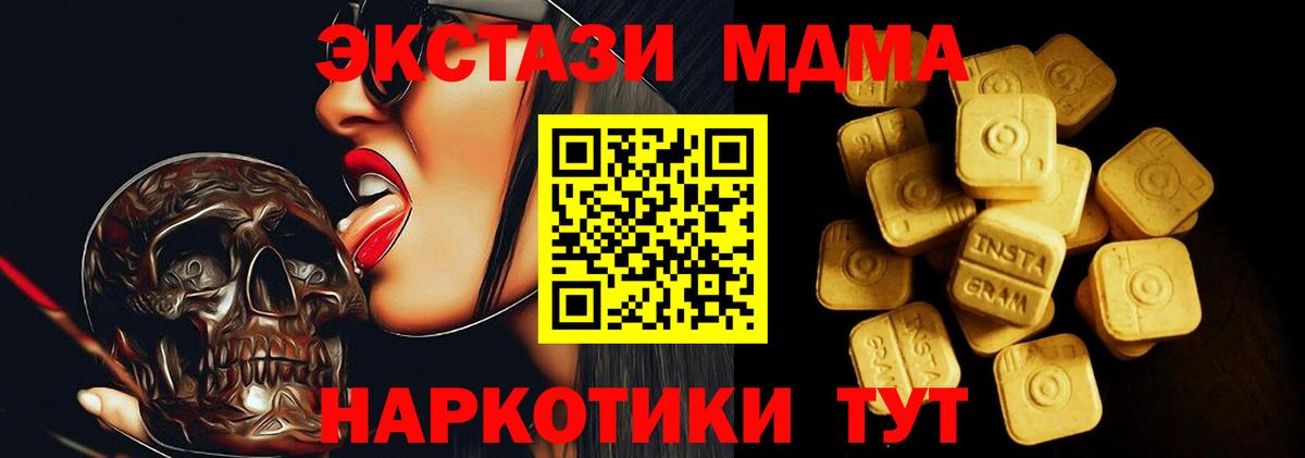 Экстази 280 MDMA  Вход с VPN  Кисловодск  ЭКСТАЗИ Punisher 