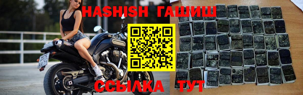 ГАШИШ hashish Кисловодск