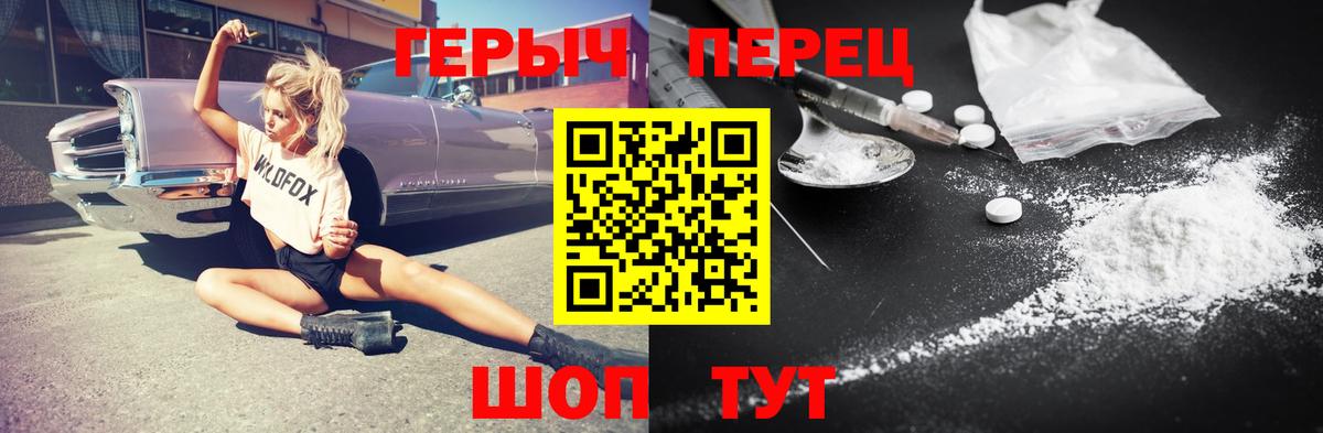 Героин хмурый Кисловодск