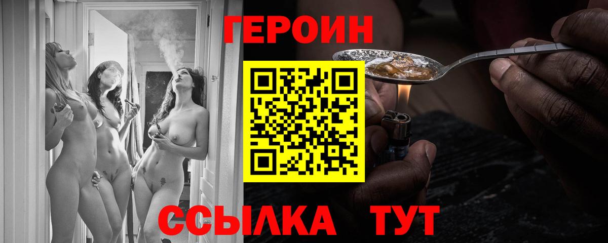 Кисловодск  Героин Heroin  Героин  Вход с VPN 