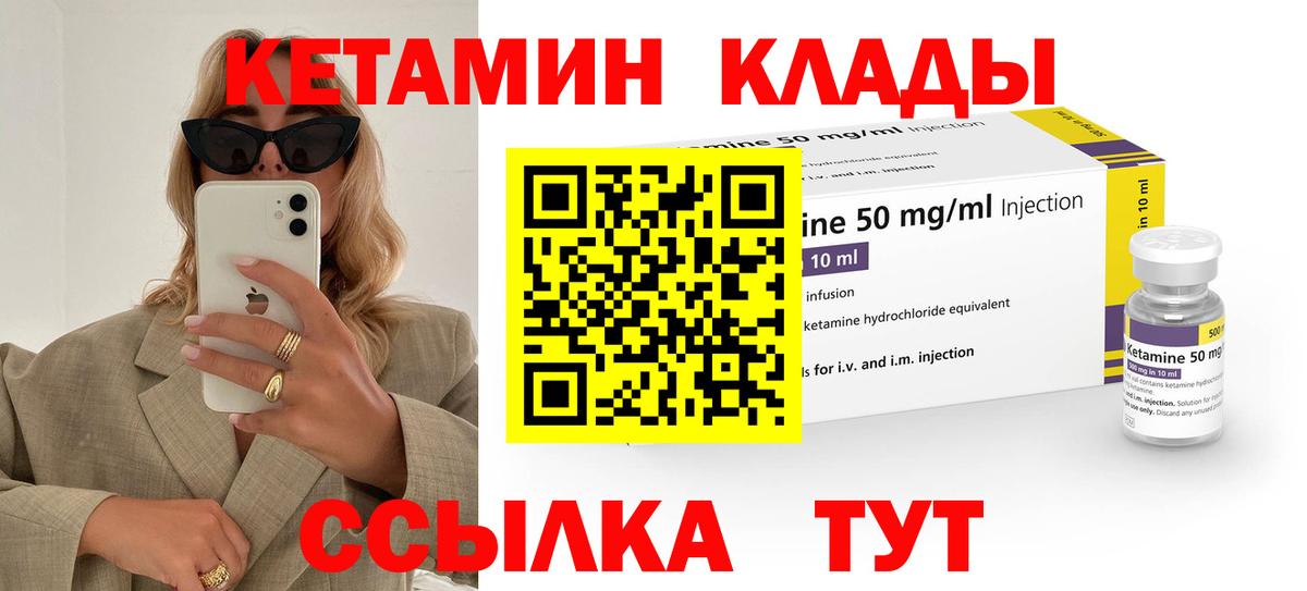 Кисловодск  КЕТАМИН VHQ  Вход с VPN 