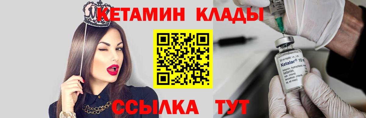 КЕТАМИН ketamine Кисловодск