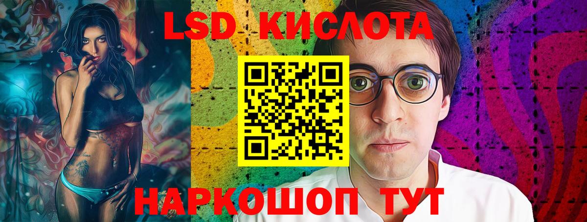 ЛСД экстази ecstasy Кисловодск