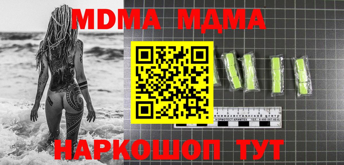 MDMA Molly  MDMA кристаллы  Кисловодск  МДМА  Вход с VPN 