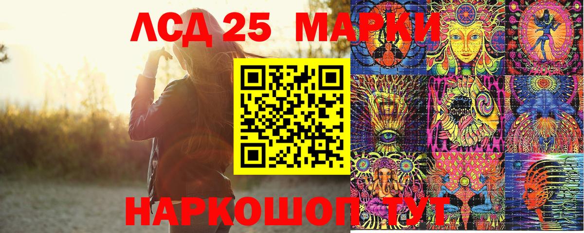 Кисловодск  Марки NBOMe 1,5мг  Вход с VPN 