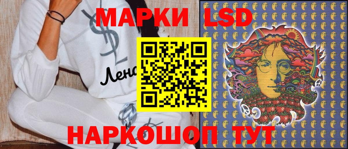 Наркотические марки 1,8мг Кисловодск